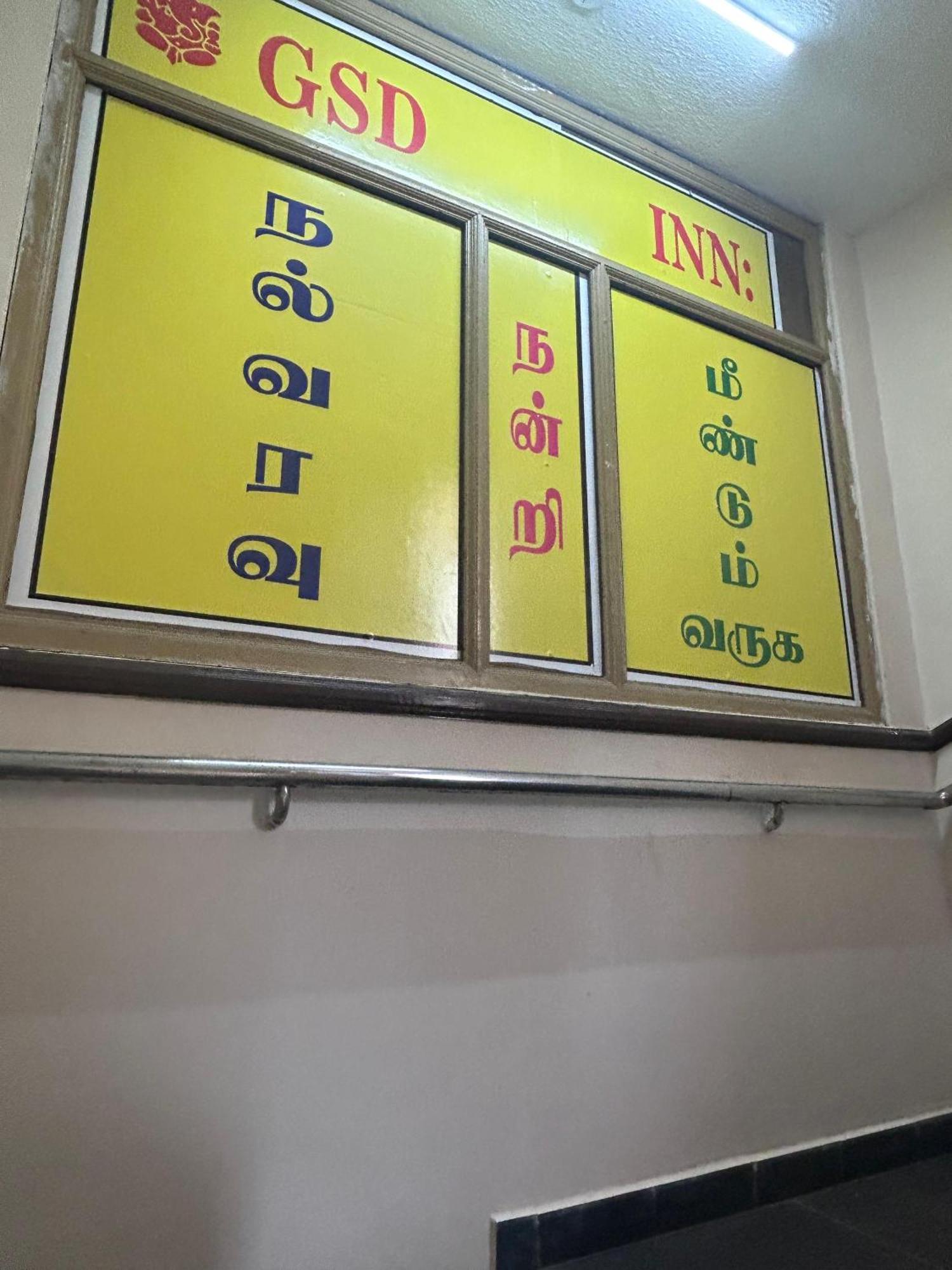 Gsd Inn Guest House Puducherry Eksteriør billede